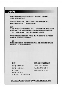 Page 29 of Fuyu no Shioi