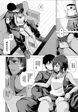 Page 5 of Fuyu no Shioi