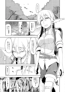 Page 2 of Dosukebe Elf no Ishukan Nikki 2