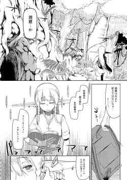Page 3 of Dosukebe Elf no Ishukan Nikki 2