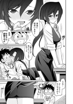 Page 101 of Cheers! 15