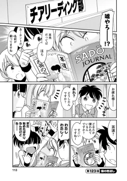 Page 111 of Cheers! 15