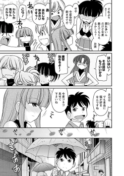 Page 117 of Cheers! 15