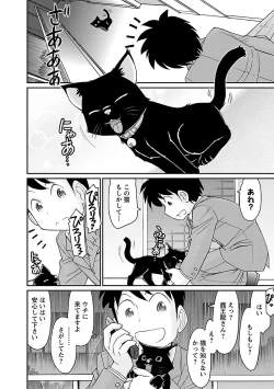 Page 118 of Cheers! 15