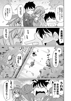 Page 11 of Cheers! 15