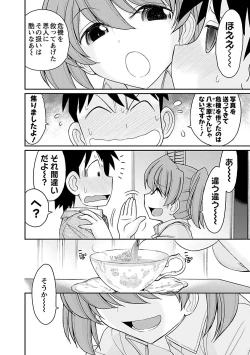 Page 138 of Cheers! 15