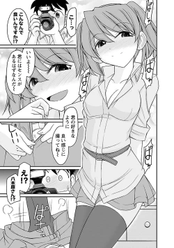 Page 143 of Cheers! 15