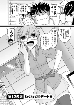 Page 154 of Cheers! 15