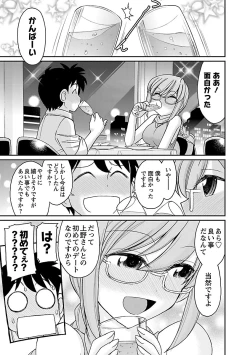 Page 159 of Cheers! 15