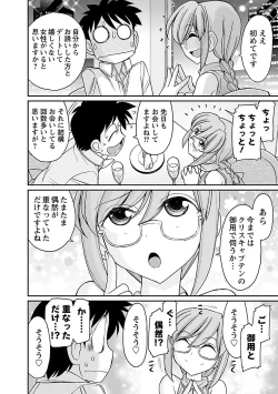 Page 160 of Cheers! 15