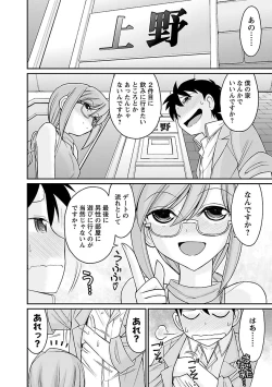 Page 162 of Cheers! 15