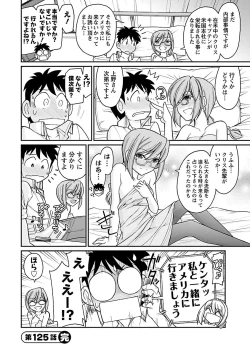 Page 172 of Cheers! 15