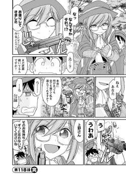 Page 26 of Cheers! 15