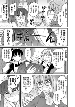 Page 33 of Cheers! 15