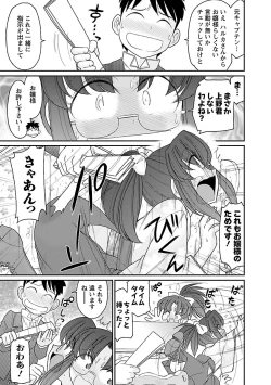 Page 37 of Cheers! 15