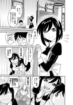 Page 49 of Cheers! 15