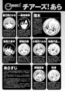 Page 4 of Cheers! 15