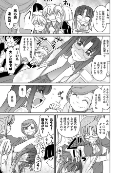 Page 55 of Cheers! 15