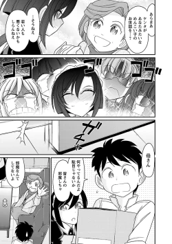 Page 57 of Cheers! 15