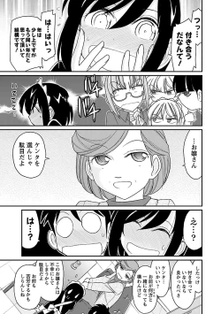 Page 59 of Cheers! 15