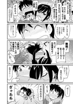 Page 62 of Cheers! 15