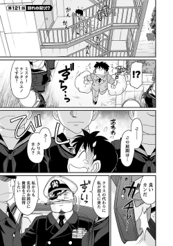 Page 69 of Cheers! 15