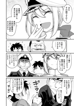 Page 76 of Cheers! 15