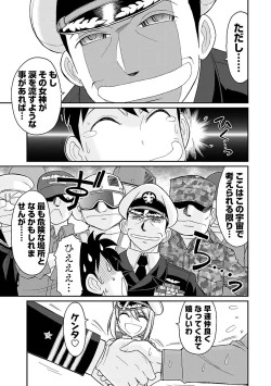 Page 77 of Cheers! 15