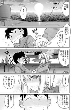 Page 87 of Cheers! 15