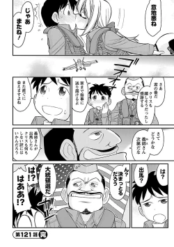 Page 88 of Cheers! 15