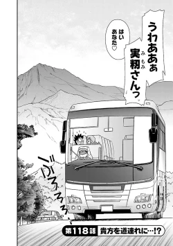 Page 8 of Cheers! 15