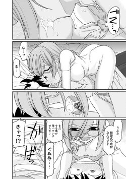 Page 104 of Cheers! 16