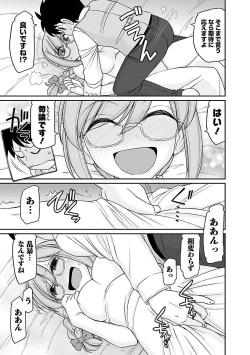 Page 105 of Cheers! 16