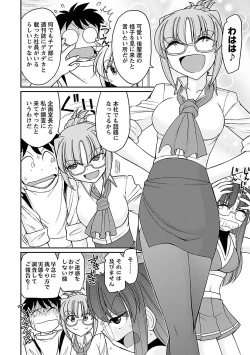 Page 10 of Cheers! 16