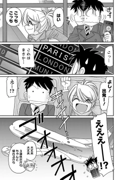 Page 113 of Cheers! 16