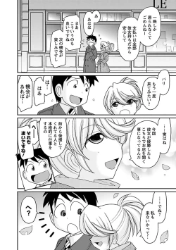 Page 118 of Cheers! 16