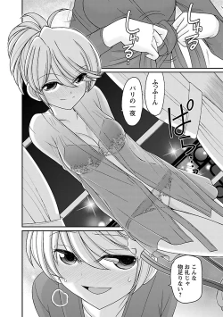 Page 122 of Cheers! 16