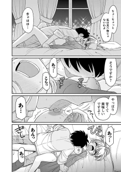 Page 124 of Cheers! 16