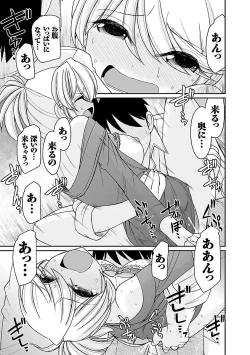 Page 127 of Cheers! 16