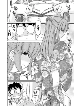 Page 142 of Cheers! 16