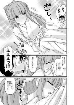 Page 143 of Cheers! 16