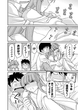 Page 146 of Cheers! 16