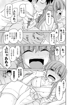 Page 147 of Cheers! 16