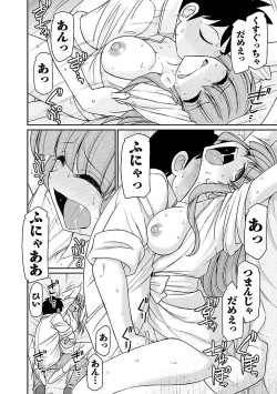 Page 150 of Cheers! 16