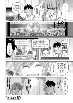 Page 152 of Cheers! 16