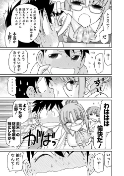 Page 159 of Cheers! 16