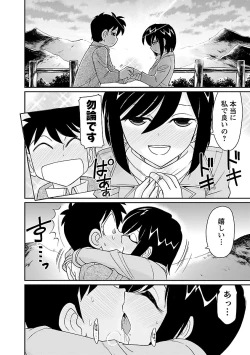 Page 162 of Cheers! 16