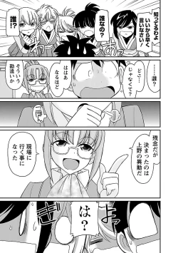 Page 169 of Cheers! 16