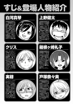 Page 3 of Cheers! 16