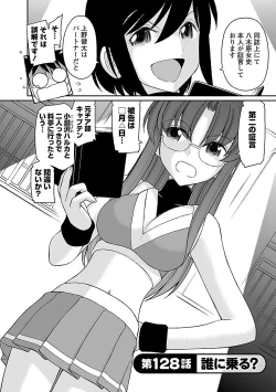 Page 50 of Cheers! 16